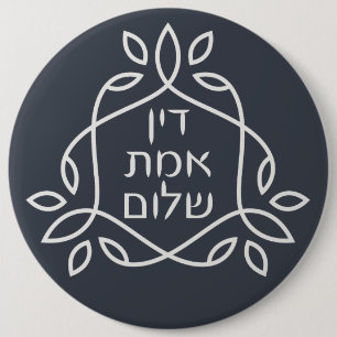 Badge Rond 15,2 Cm Hebrew: Justice, Truth, Peace - Pirke Avot