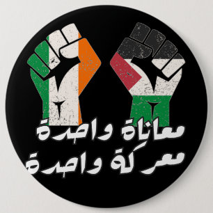 Badge Rond 15,2 Cm Irlande Solidarité Palestine Premier texte arabe