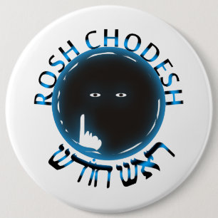 Badge Rond 15,2 Cm Rosh Chodesh