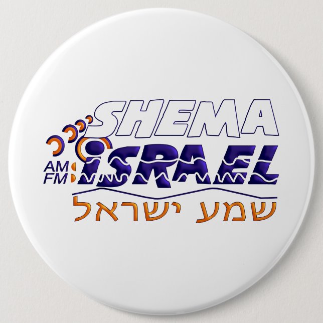 Badge Rond 15,2 Cm Shema Israël (Devant)