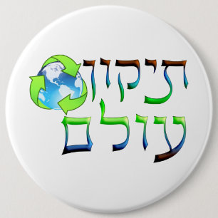 Badge Rond 15,2 Cm Tikkun Olam
