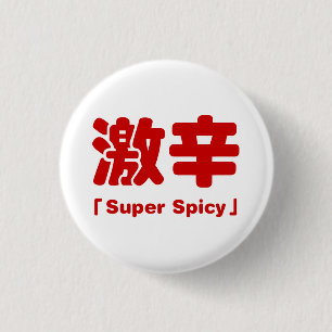 Badge Rond 2,50 Cm 激 super épicé 辛