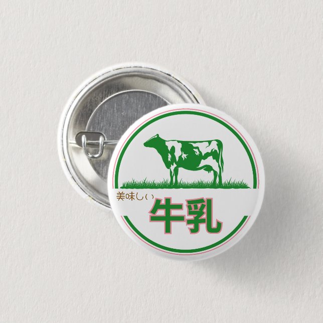 BADGE ROND 2,50 CM 美味しい牛乳♡おもしろい (Devant & derrière)