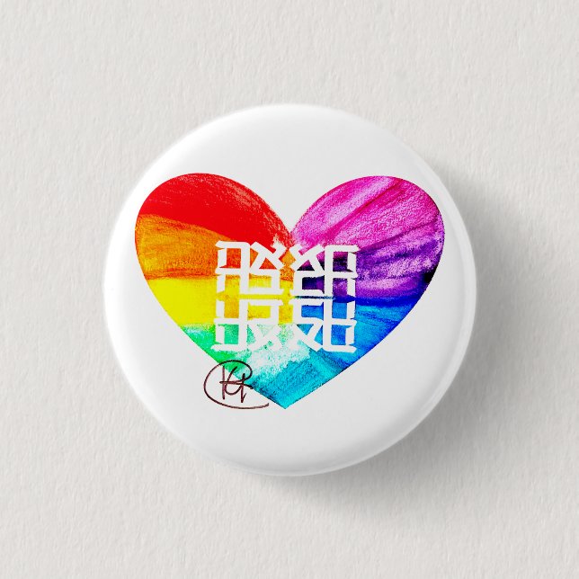 Badge Rond 2,50 Cm Ahava Love Pride Art (Devant)
