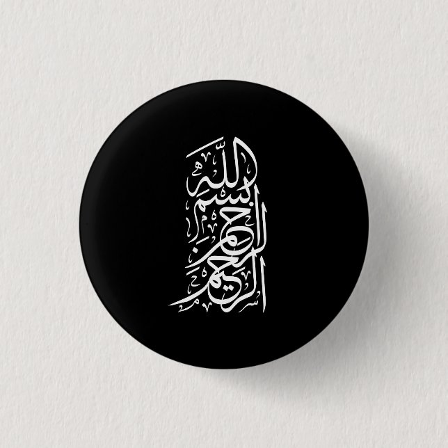 Badge Rond 2,50 Cm Bismillah Arrahman Arraheem (Devant)