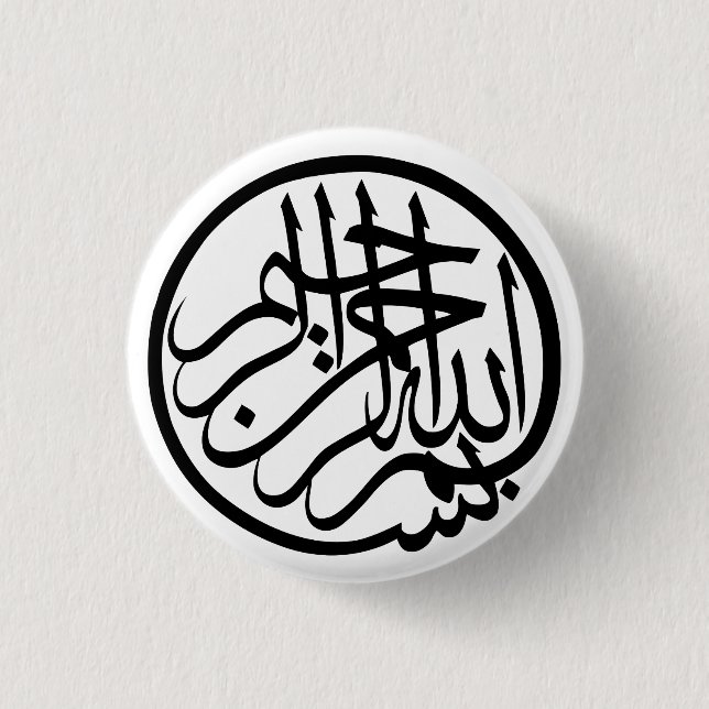 Badge Rond 2,50 Cm Bismillah au nom de la calligraphie de l'arabe de (Devant)