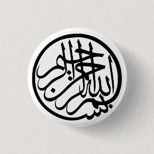 Badge Rond 2,50 Cm Bismillah au nom de la calligraphie de l'arabe de