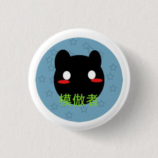 Badge Rond 2,50 Cm Bouton de Manekko