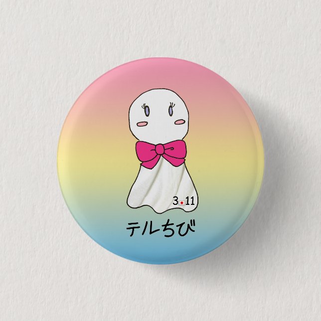 Badge Rond 2,50 Cm Bouton de TeruChibi (Devant)