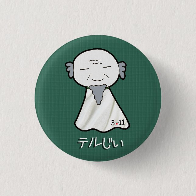 Badge Rond 2,50 Cm Bouton de TeruJi (Devant)