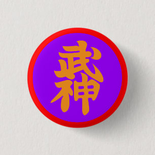 Badge Rond 2,50 Cm Bouton d'insigne Bujinkan Dai Shihan