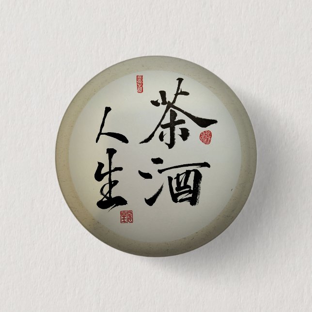 Badge Rond 2,50 Cm Calligraphie de Zen&dao (Devant)