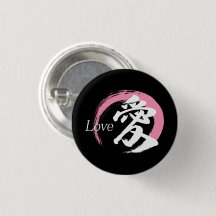 Calligraphie japonaise Kanji Ai/Amour