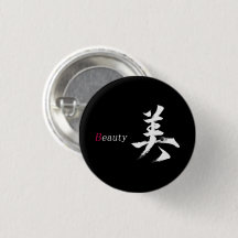 Calligraphie japonaise Kanji Bi/Beauté