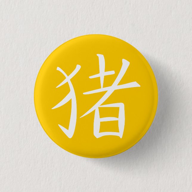 Badge Rond 2,50 Cm Caractère chinois du porc (Devant)