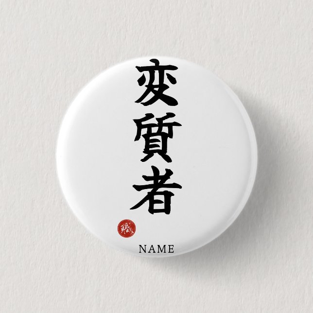 Badge Rond 2,50 Cm Deviant (Henshitsusha) Japanese Kanji (Devant)