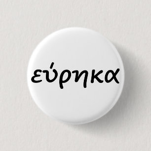 Badge Rond 2,50 Cm Eureka dans le Grec