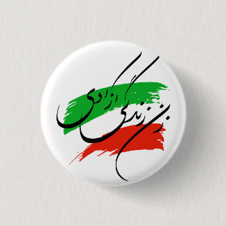 Badge Rond 2,50 Cm Femmes, vie, liberté