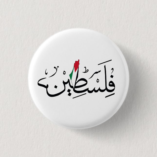 Badge Rond 2,50 Cm Free Palestine ARABIC AVEC CARTE (Devant)