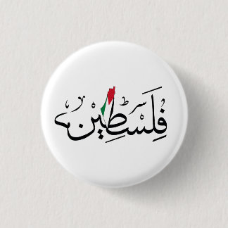 Badge Rond 2,50 Cm Free Palestine ARABIC AVEC CARTE