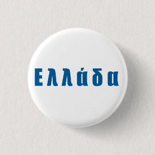 Badge Rond 2,50 Cm Grèce Ellada Hellas