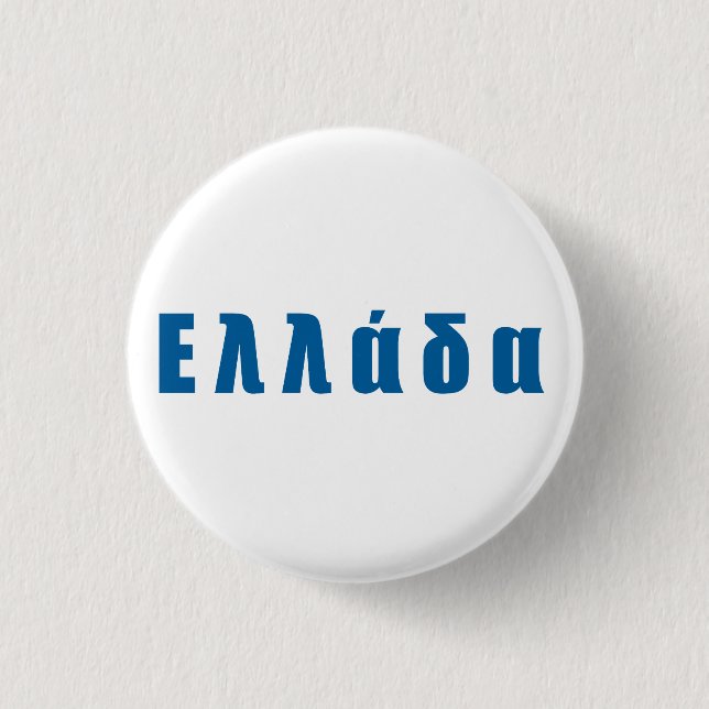 Badge Rond 2,50 Cm Grèce Ellada Hellas (Devant)
