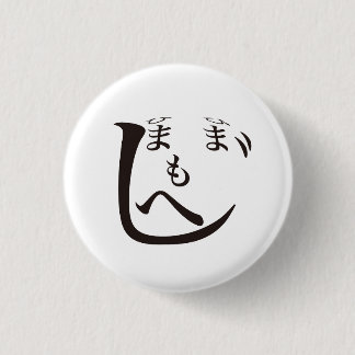Badge Rond 2,50 Cm Himahimamoheji / ひまひまもへじ