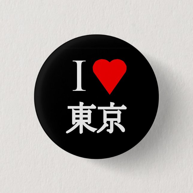 Badge Rond 2,50 Cm I Love Tokyo (Devant)