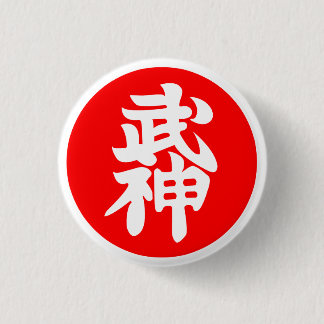 Badge Rond 2,50 Cm Insigne de Bujinkan Kyu