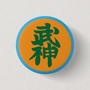 Badge Rond 2,50 Cm Insigne de Bujinkan Shihan
