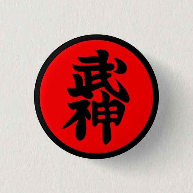 Badge Rond 2,50 Cm Insigne de Bujinkan Shodan (Devant)