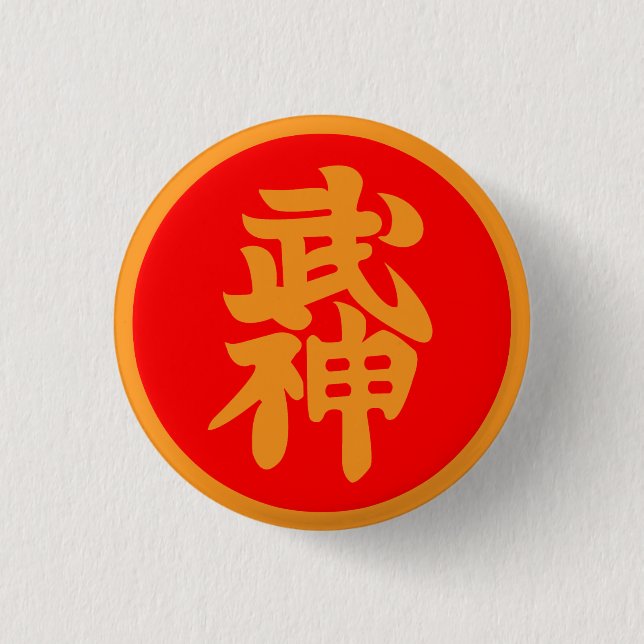 Badge Rond 2,50 Cm Insigne de Bujinkan Soke (Devant)