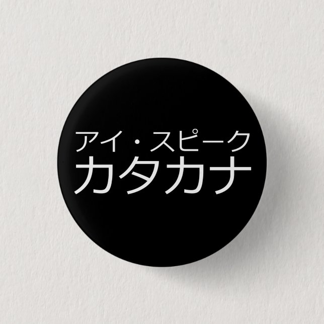 Badge Rond 2,50 Cm Je parle des katakanas (Devant)
