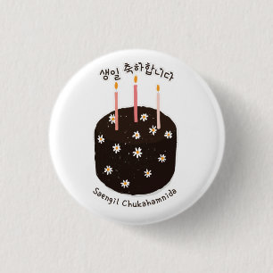 Badge Rond 2,50 Cm Joyeux anniversaire dans le hangeul coréen