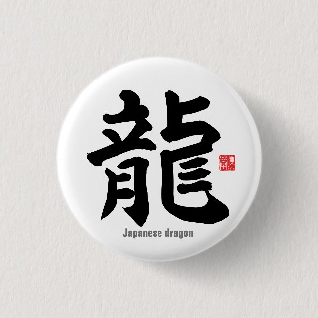 Badge Rond 2,50 Cm Kanji - Dragon japonais - (Devant)
