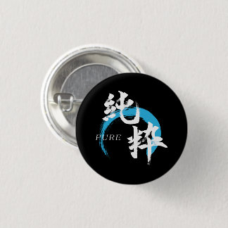 Badge Rond 2,50 Cm Kanji Junsui/Calligraphie Japonaise Pure