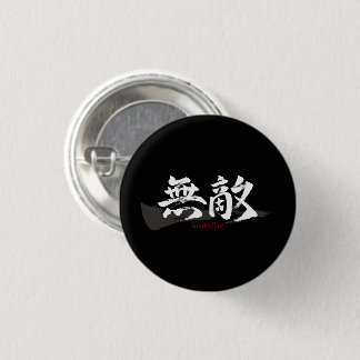 Badge Rond 2,50 Cm Kanji Muteki/Calligraphie japonaise invincible