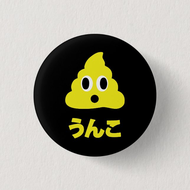 Badge Rond 2,50 Cm Kin No Unko 金 の う ん こ Golden Poop (Devant)