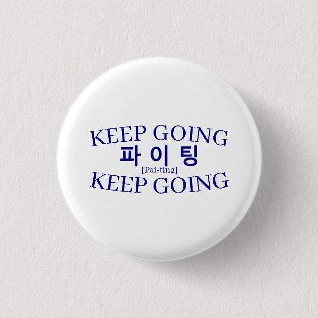 Badge Rond 2,50 Cm Korean Hangul "Paiting" Fighting Keep Going Varsit (Devant)