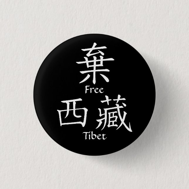 Badge Rond 2,50 Cm Le Thibet libre (traduction chinoise) (Devant)