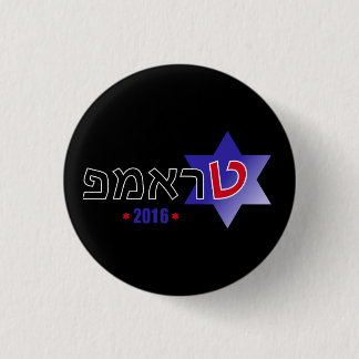 Badge Rond 2,50 Cm L'Israël pour le Pin d'atout