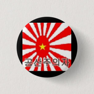 Badge Rond 2,50 Cm Logo politique japonais naval