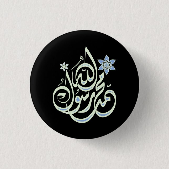 Badge Rond 2,50 Cm Muhammad Rasul Allah - calligraphie islamique (Devant)
