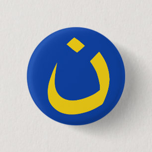 BADGE ROND 2,50 CM "NAZARÉEN - SOLIDARITÉ CHRÉTIENNE "