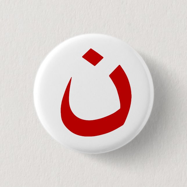 BADGE ROND 2,50 CM "NAZARÉEN - SOLIDARITÉ CHRÉTIENNE " (Devant)