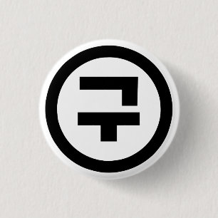 Badge Rond 2,50 Cm Numéro sino-coréen 9 Neuf 구 【Gu】 Hangul