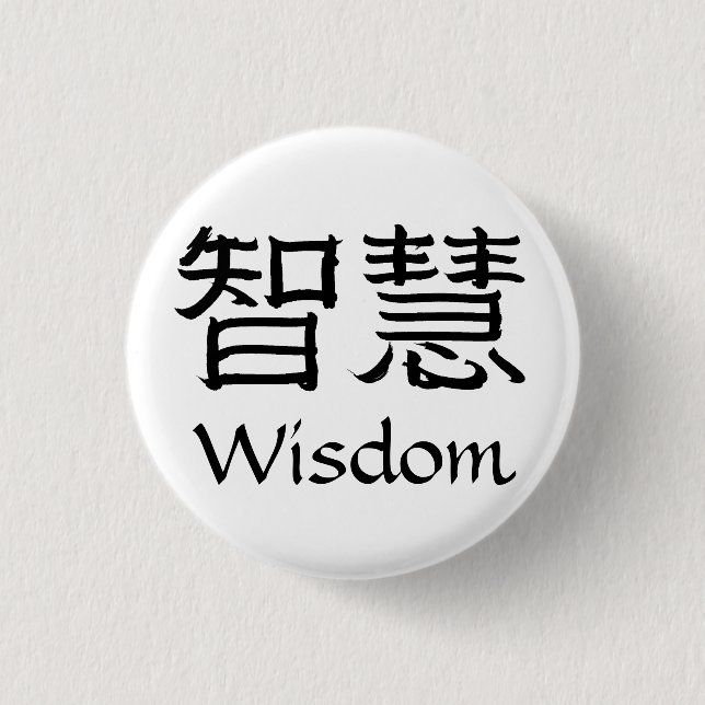 Badge Rond 2,50 Cm Sagesse (Devant)