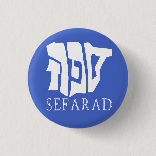 BADGE ROND 2,50 CM SEFARAD
