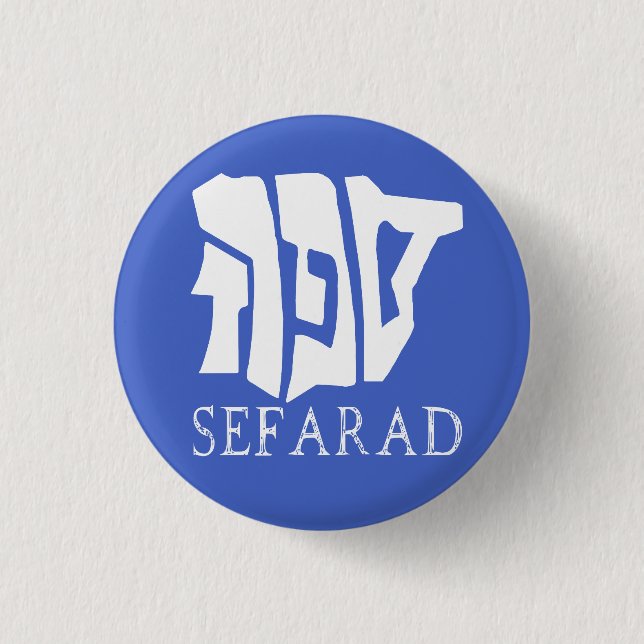 BADGE ROND 2,50 CM SEFARAD (Devant)