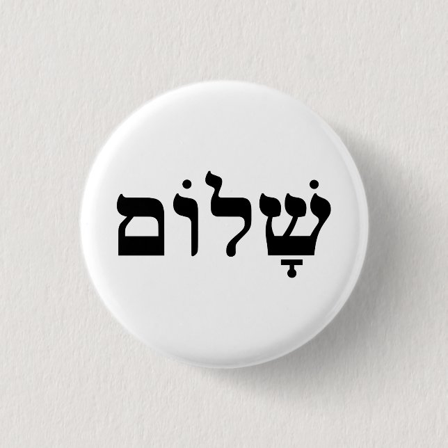 Badge Rond 2,50 Cm Shalom (Devant)